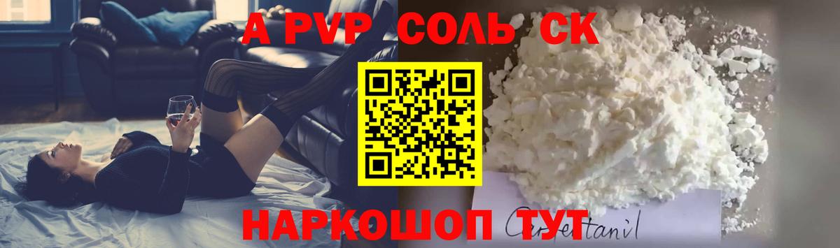 Alfa_PVP кристаллы  Alfa_PVP  Вход с VPN  наркота  A-PVP Соль  Новороссийск 