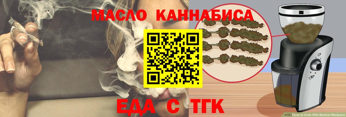 Cannafood марихуана Новороссийск