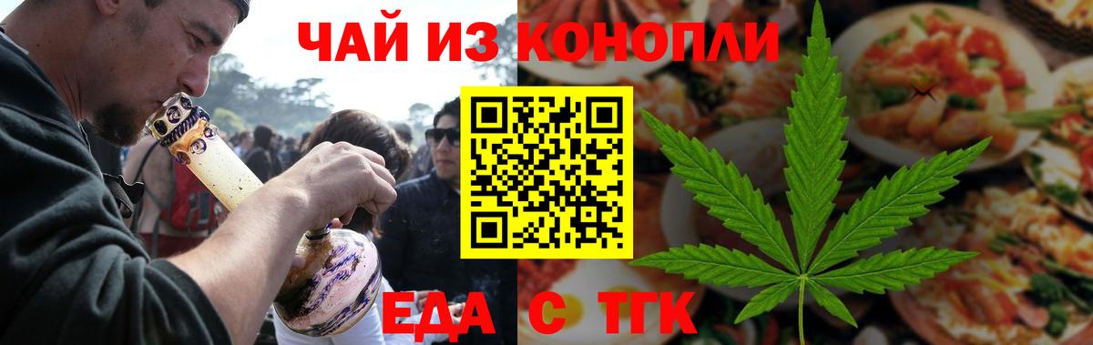 Cannafood конопля  Вход с VPN  Новороссийск 