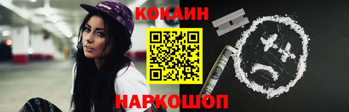 Новороссийск  Cocaine  Cocaine Перу  Вход с VPN  Cocaine Колумбийский 