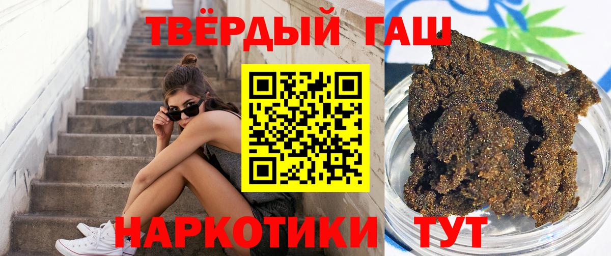 Гашиш hashish Новороссийск