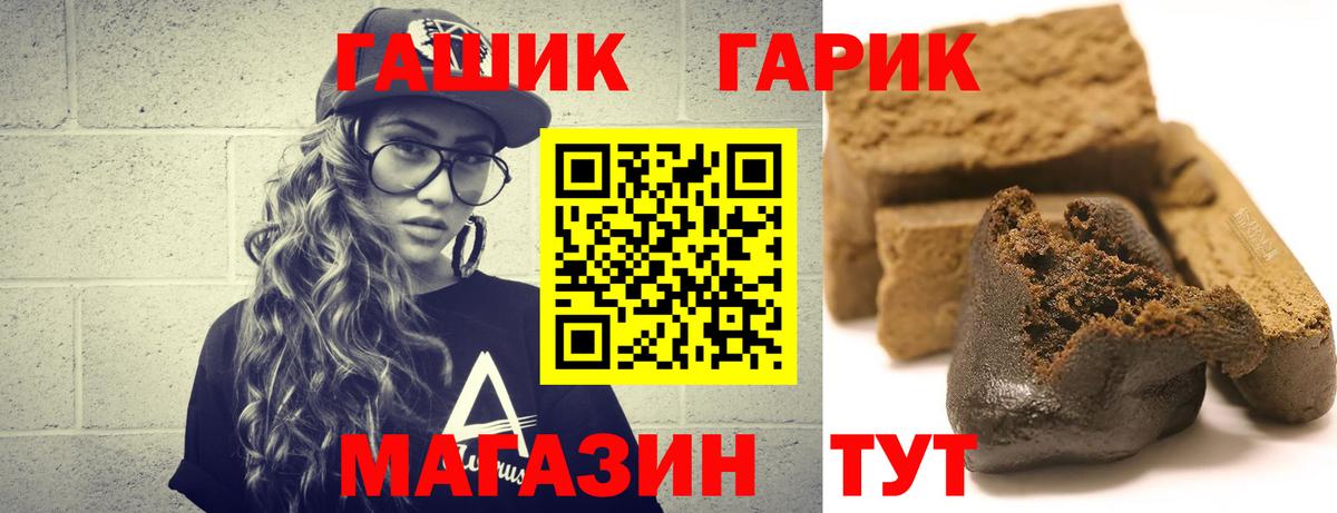 Гашиш убойный  Вход с VPN  Гашиш  Новороссийск 