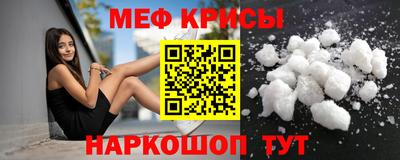 меф Волжск