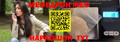 меф Волжск