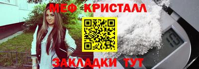 меф Волжск