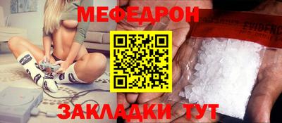 меф Волжск
