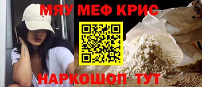 меф Волжск