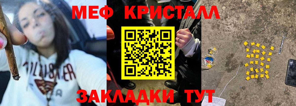 МЕФ Новороссийск