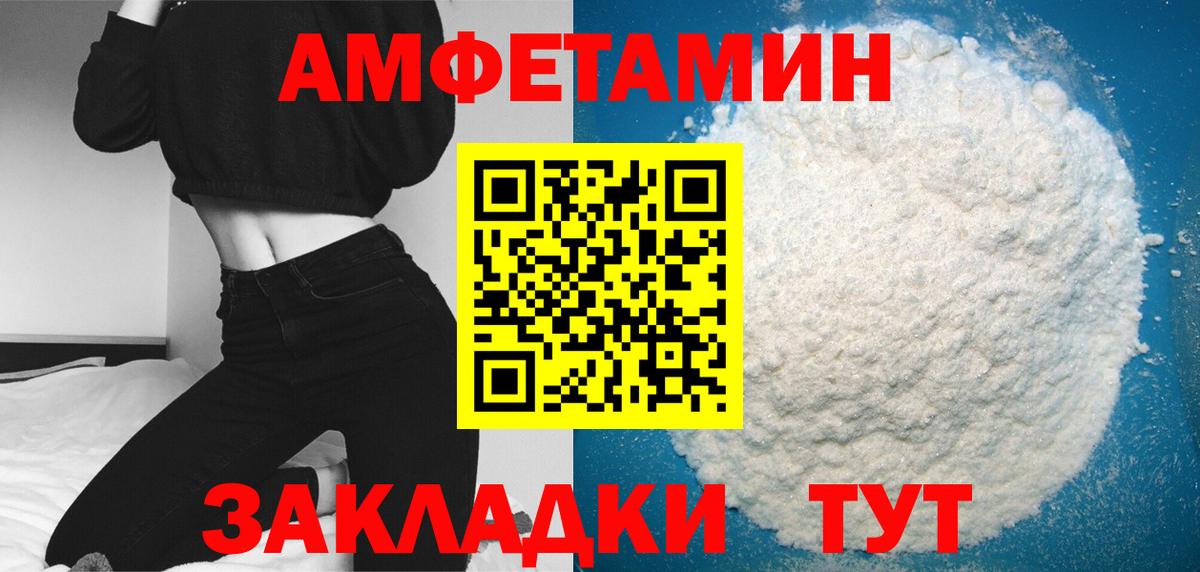 Метамфетамин витя  Вход с VPN  Новороссийск  Метамфетамин витя 