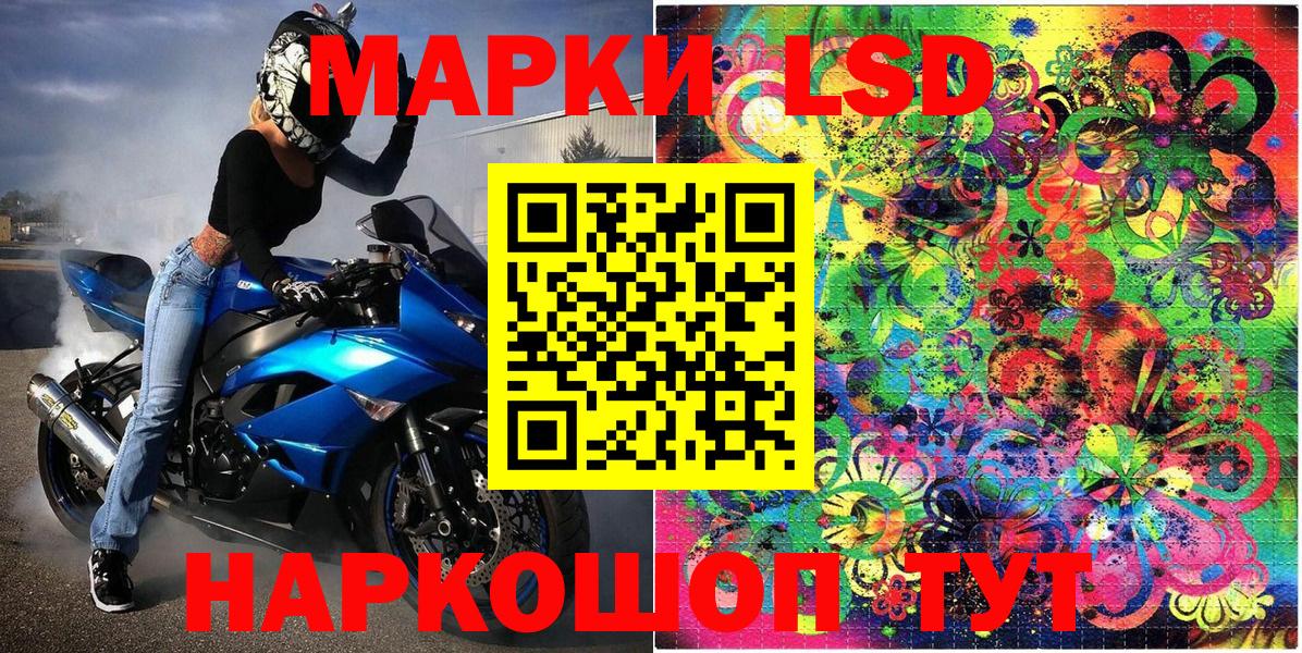 Марки NBOMe 1,5мг  Марки NBOMe 1,5мг  Наркотические марки  Новороссийск  Вход с VPN 