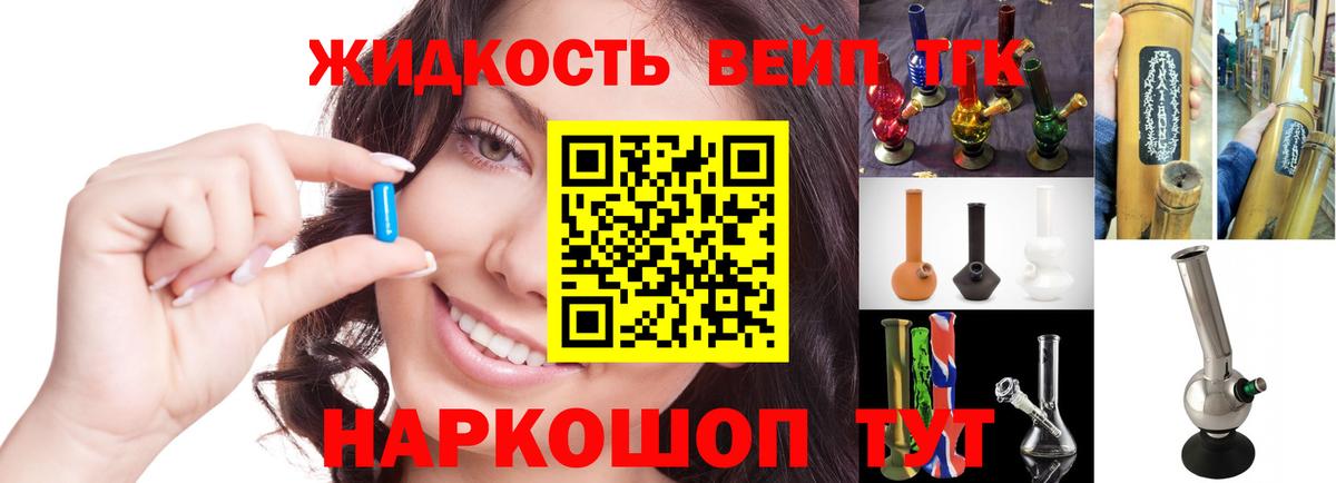 МЕГА tor  ТГК Wax  Дистиллят ТГК вейп  Вход с VPN  Новороссийск 